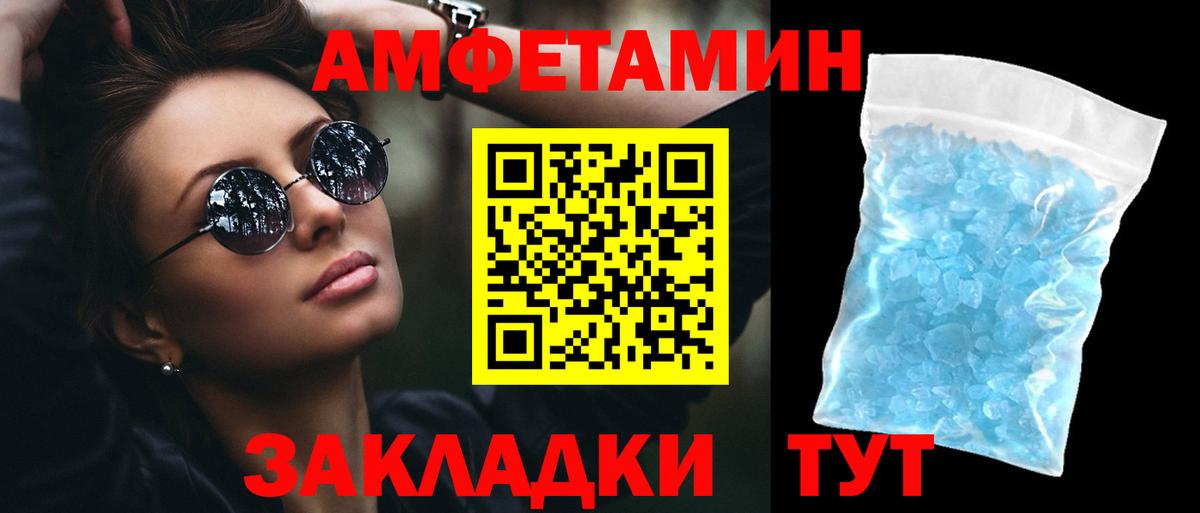 АМФЕТАМИН 97% Сердобск