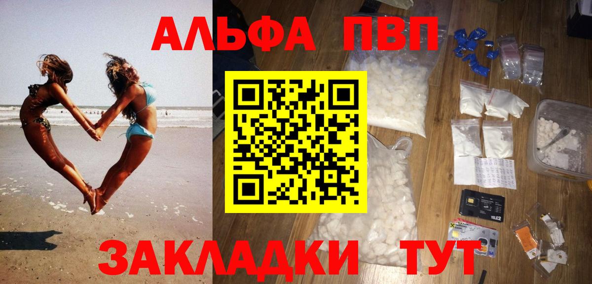 Alfa_PVP Соль Сердобск