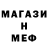 Печенье с ТГК марихуана Mister Knobb