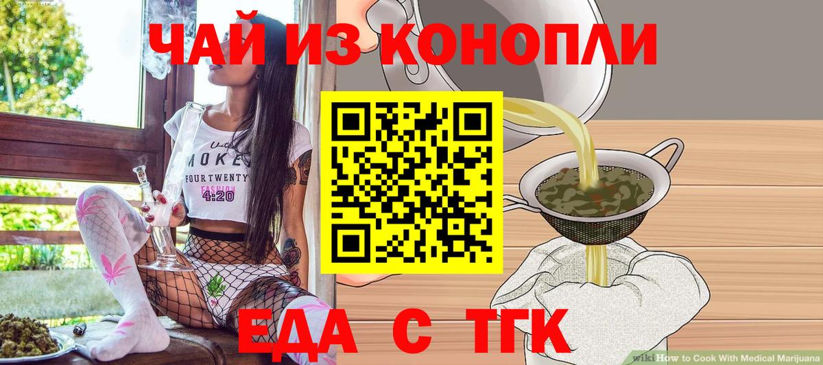 Печенье с ТГК конопля Сердобск