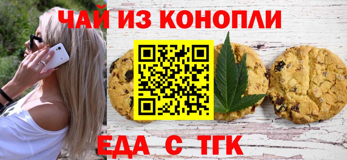 Сердобск  Еда ТГК марихуана  Вход с VPN 