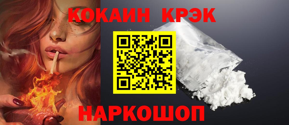 Cocaine 98%  КОКАИН Перу  Сердобск  Вход с VPN 