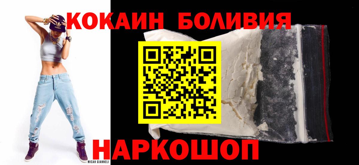 Сердобск  КОКАИН Fish Scale  Вход с VPN 