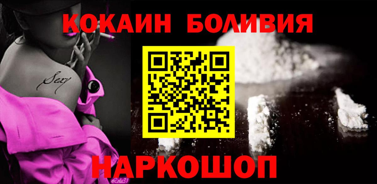 Кокаин Эквадор Сердобск