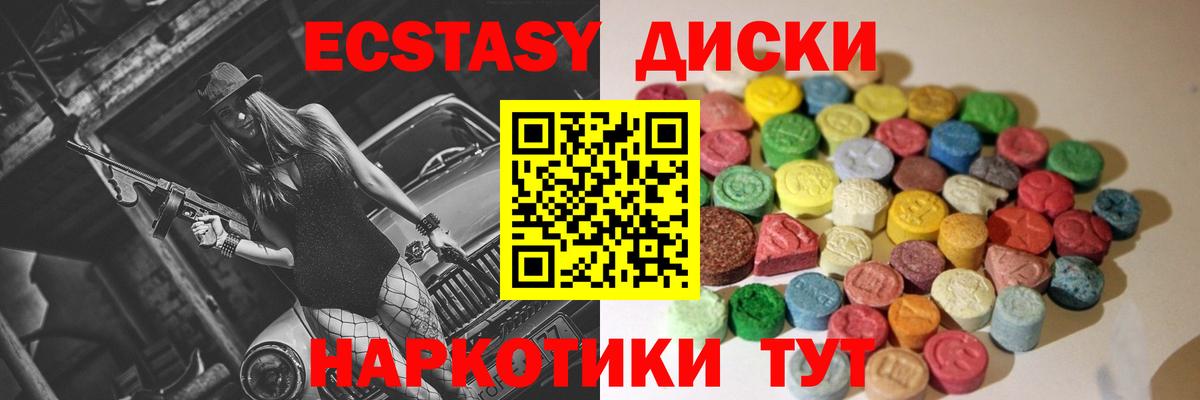 Сердобск  Экстази 300 mg  Вход с VPN 