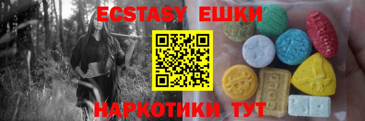 Экстази MDMA Сердобск