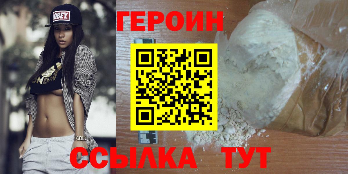 Героин гречка  Героин  Сердобск  Вход с VPN 