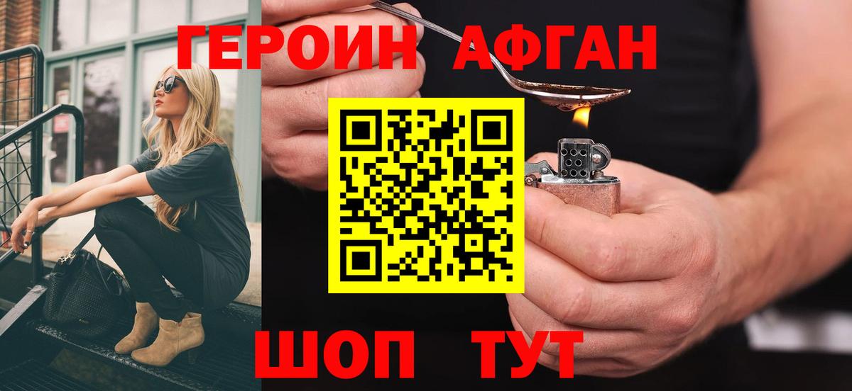 ГЕРОИН гречка  Вход с VPN  Сердобск 