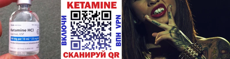 Кетамин ketamine  Сердобск 