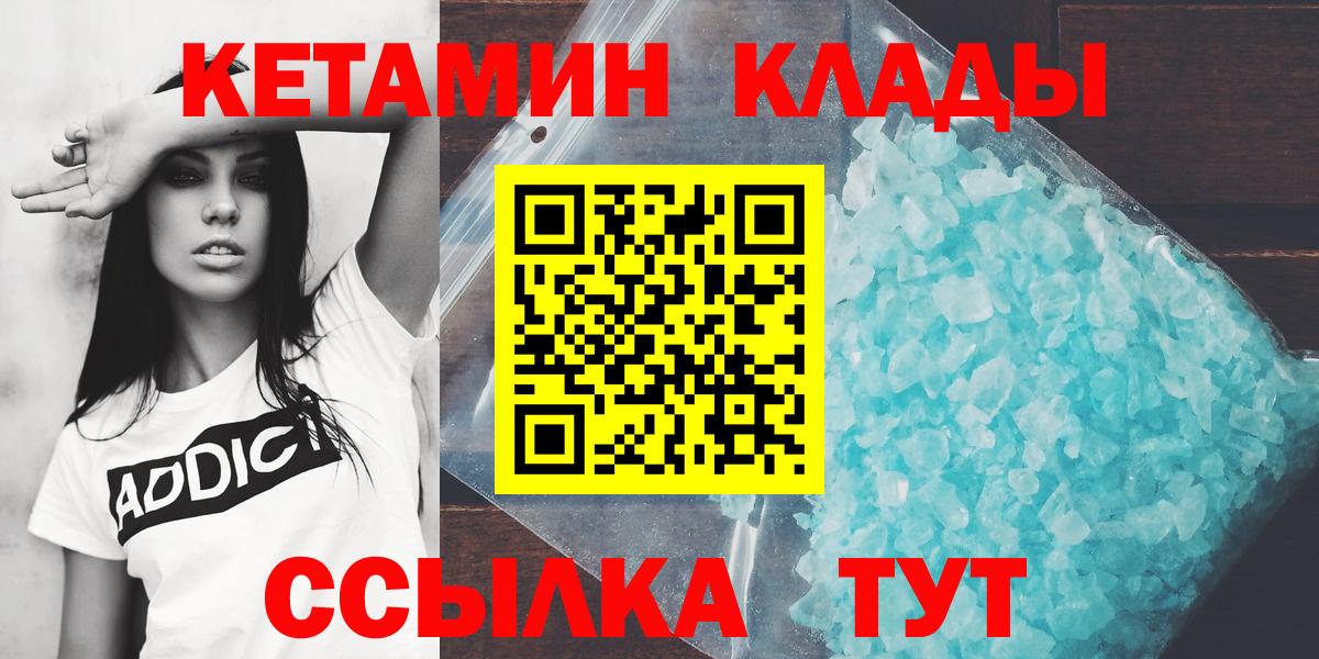 Кетамин ketamine  blacksprut маркетплейс  Кетамин ketamine  Сердобск  Вход с VPN 