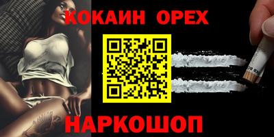 COCAINE Наро-Фоминск