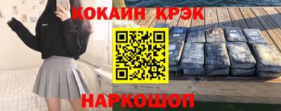 COCAINE Наро-Фоминск