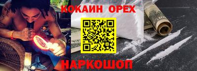COCAINE Наро-Фоминск