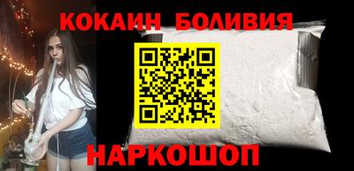 COCAINE Наро-Фоминск