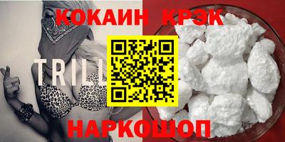 COCAINE Наро-Фоминск