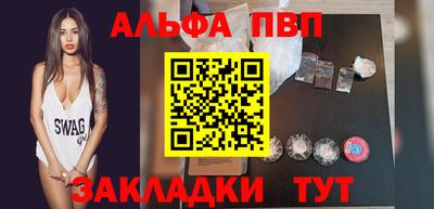 ALPHA PVP Нальчик