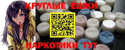 синтетический гашиш Абинск