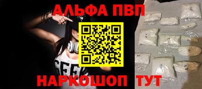 ALPHA PVP Нальчик
