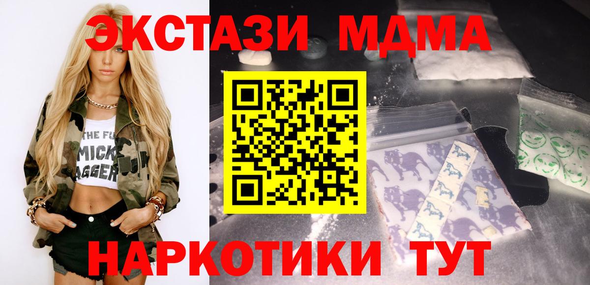 МДМА crystal Сердобск