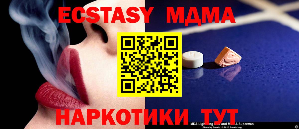 MDMA VHQ  Вход с VPN  MDMA VHQ  Сердобск 