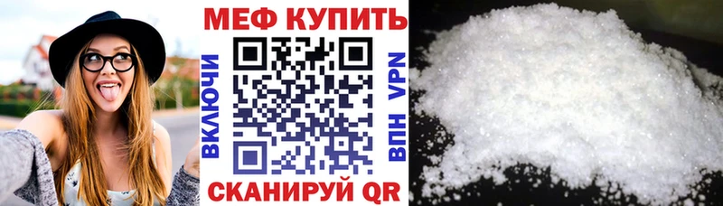 МЕФ мука даркнет сайт Сердобск