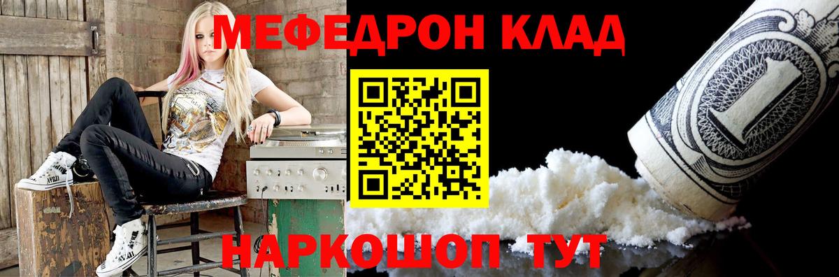 Сердобск  Мефедрон mephedrone  МЕФ  Вход с VPN  МЯУ-МЯУ VHQ 