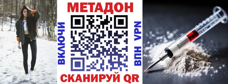 цены наркотик  Сердобск  mega ссылка  МЕТАДОН methadone 