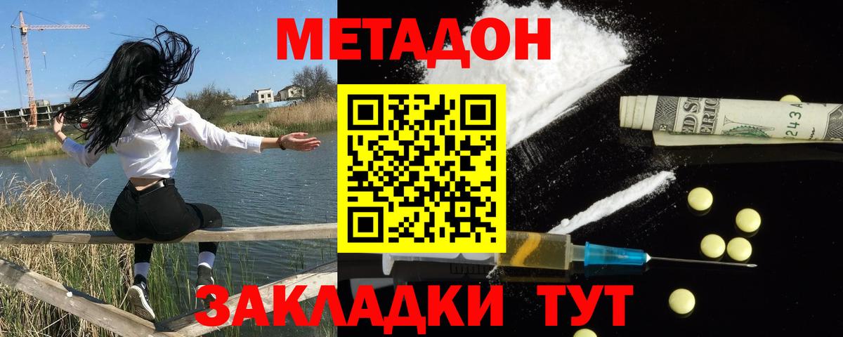 МЕТАДОН белоснежный  МЕТАДОН methadone  Сердобск  Вход с VPN 