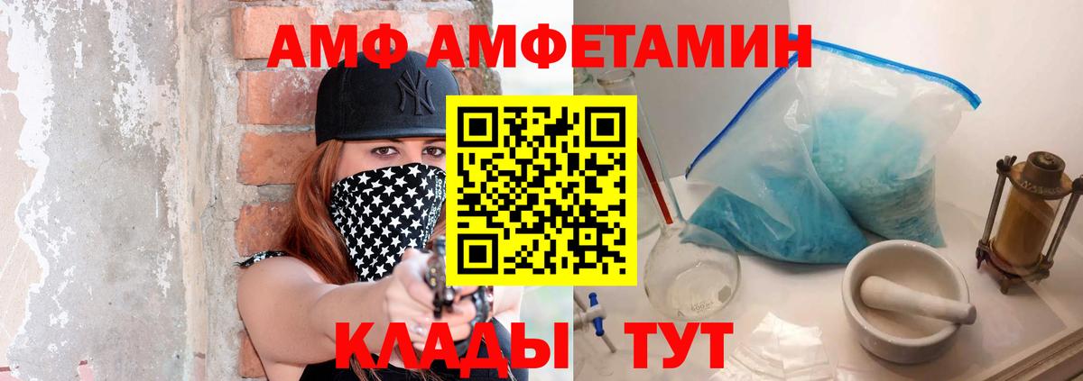 Сердобск  МЕТАМФЕТАМИН Декстрометамфетамин 99.9%  Вход с VPN 