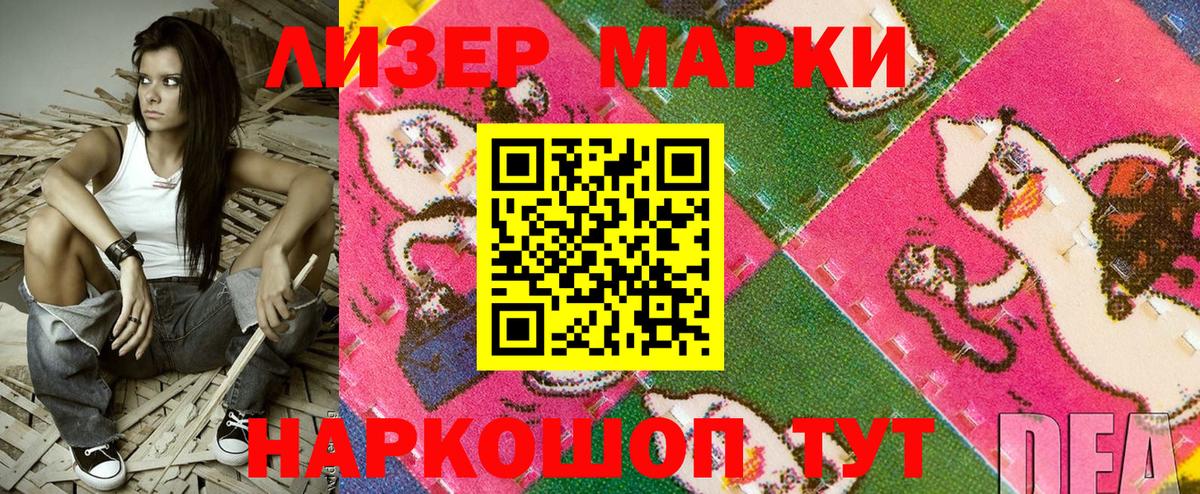 Марки NBOMe 1,5мг Сердобск