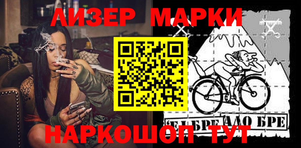 Марки NBOMe  Вход с VPN  Сердобск  Марки NBOMe 1,5мг 