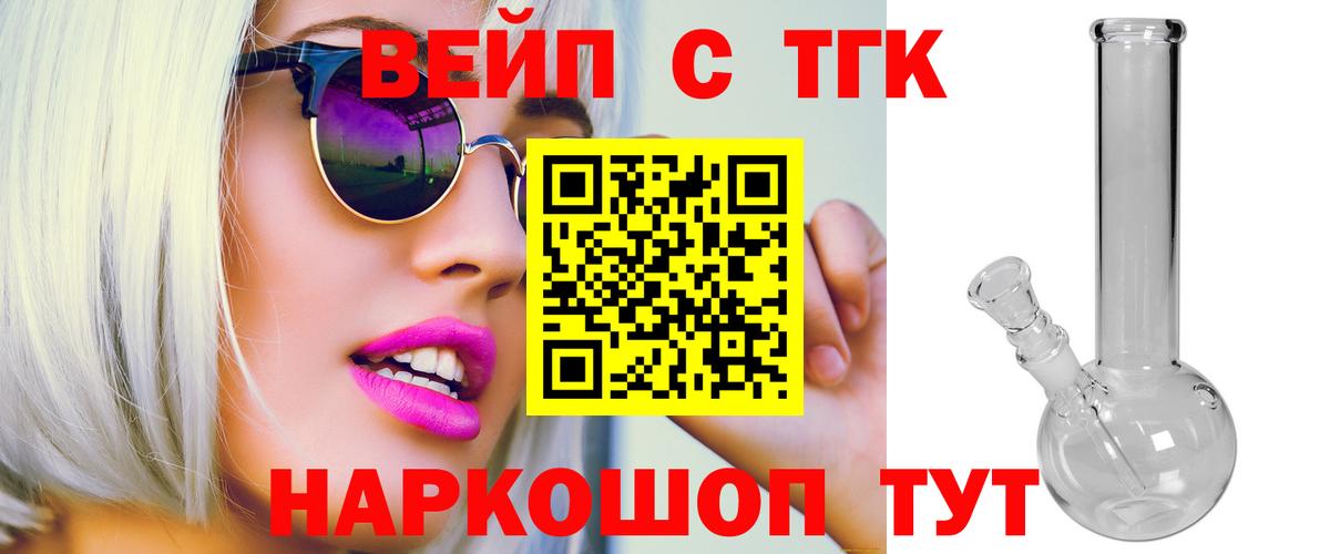 Сердобск  ТГК концентрат  Дистиллят ТГК THC oil  Вход с VPN 